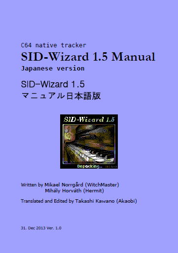 SID-Wizard V1.5 Manual Japanese Version
